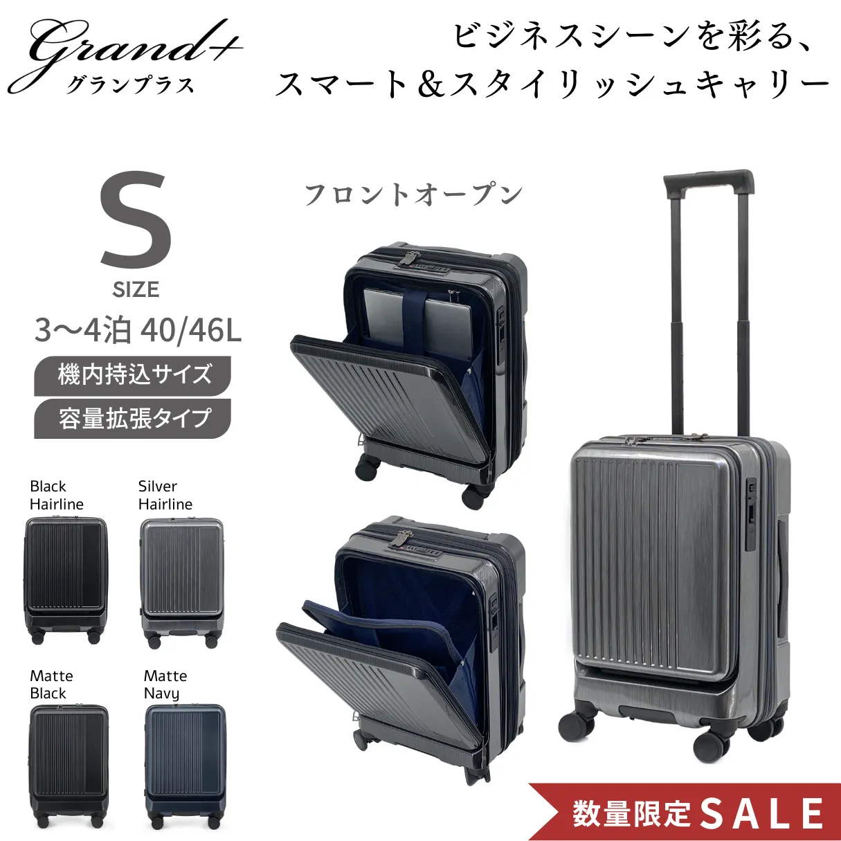 数量限定セール【Grand＋】グランプラス　機内持ち込み最大容量 拡張機能付き　静穏ストッパーキャリー by Bag&Luggage NUOVO