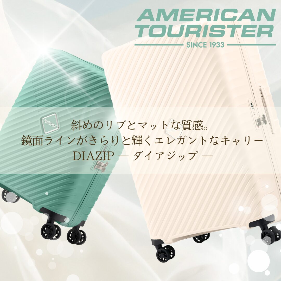 アメリカンツーリスター ダイアジップ スピナー76 無料預け入れ Lサイズ サムソナイト スーツケース - 画像 (2)