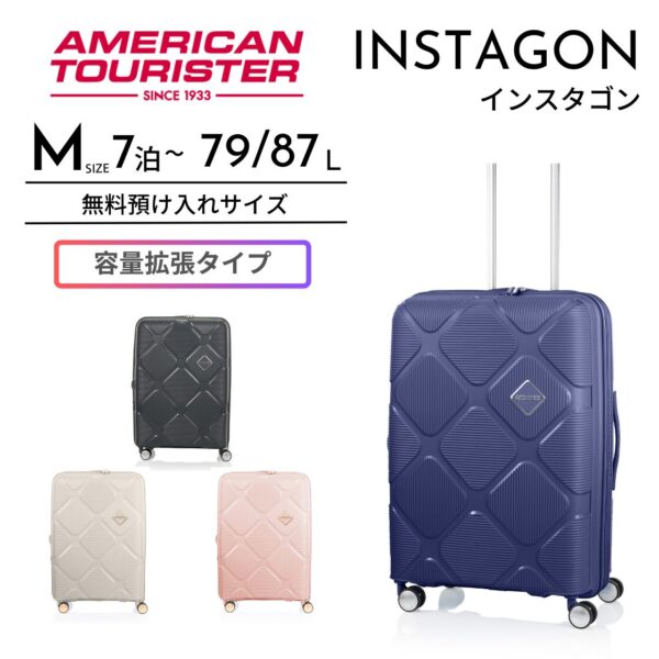 アメリカンツーリスター インスタゴン スピナー69 拡張機能付 無料預け入れ Mサイズ サムソナイト スーツケース