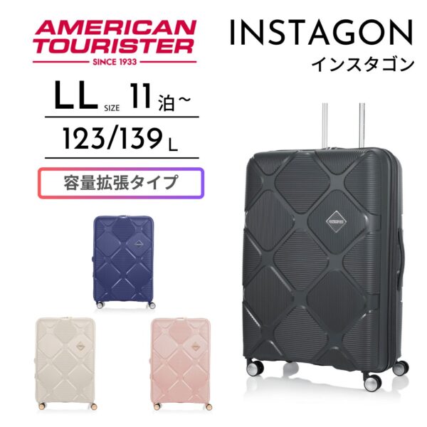 アメリカンツーリスター インスタゴン スピナー81 拡張機能付 無料預け入れ Lサイズ サムソナイト スーツケース
