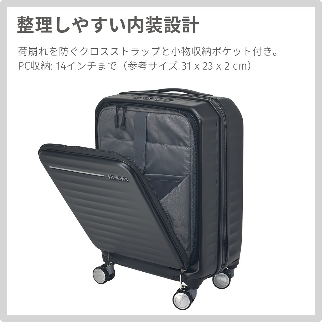 アメリカンツーリスター フロンテック スピナー54 Sサイズ スーツケース 機内持ち込み  サムソナイト - 画像 (6)