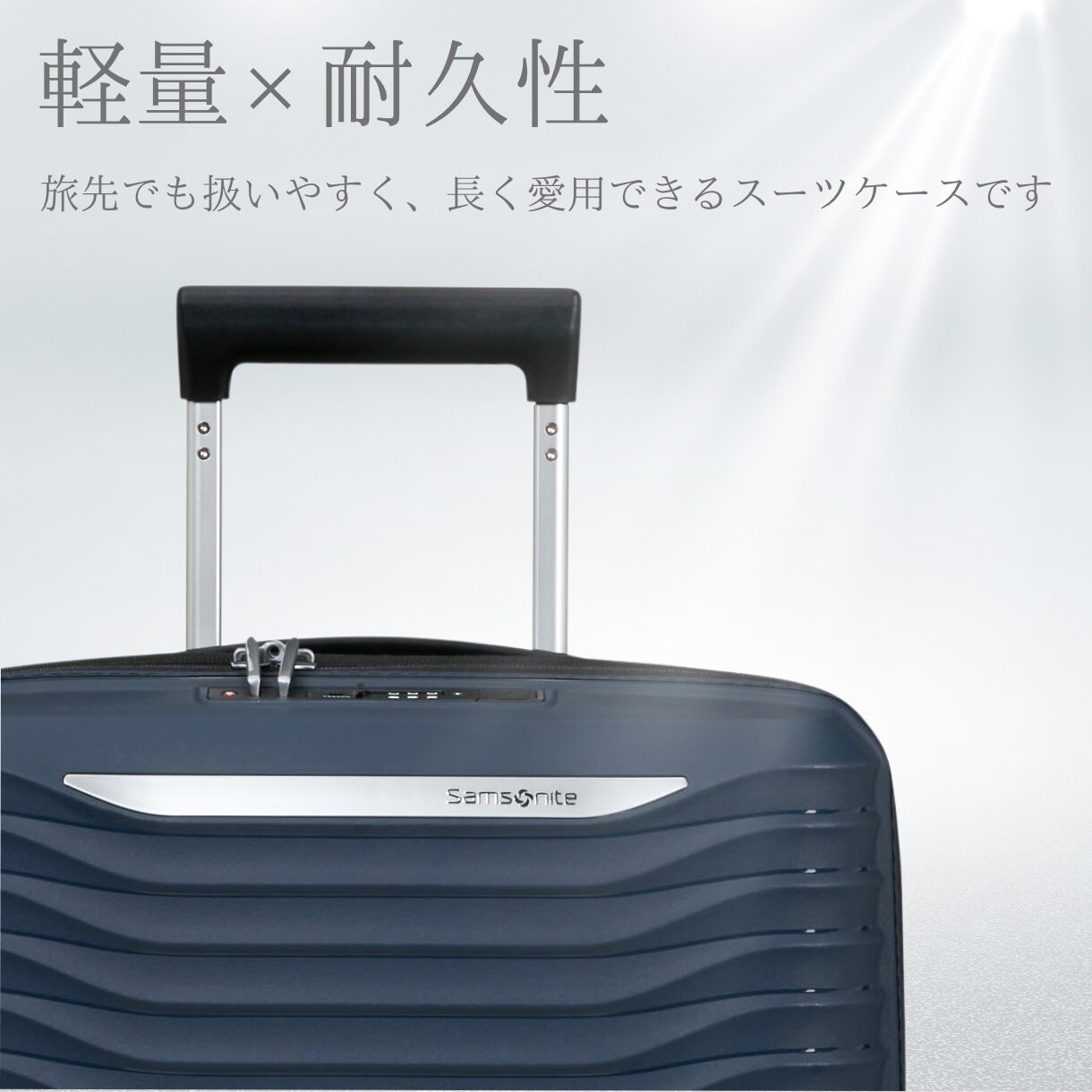 サムソナイト スーツケース アップスケープ スピナー55 拡張機能付き 機内持ち込み Sサイズ - 画像 (2)