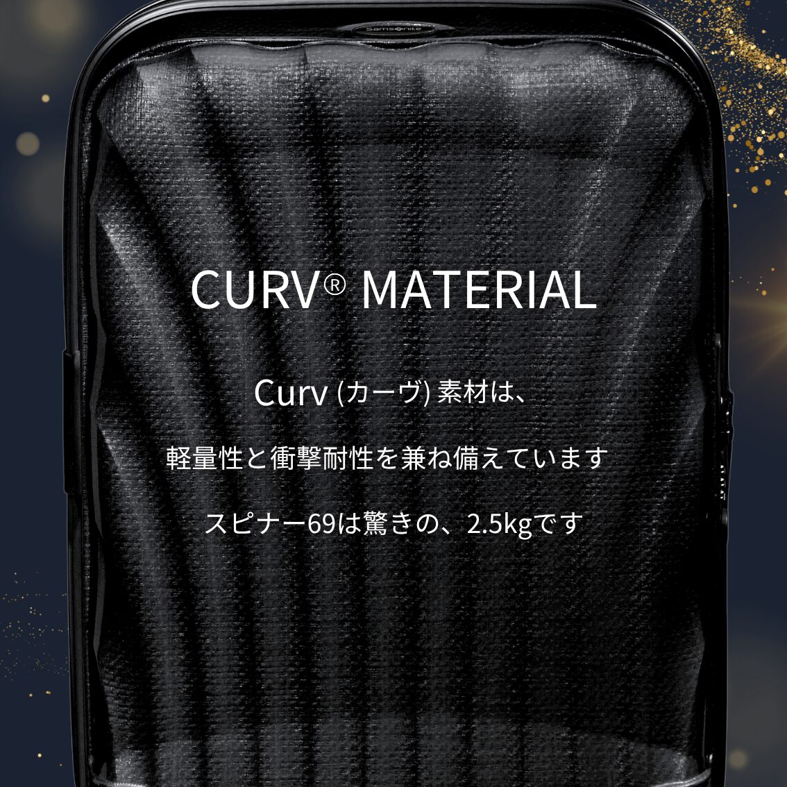 サムソナイト シーライト スピナー69 Mサイズ 無料預け入れ 超軽量スーツケース samsonite - 画像 (2)