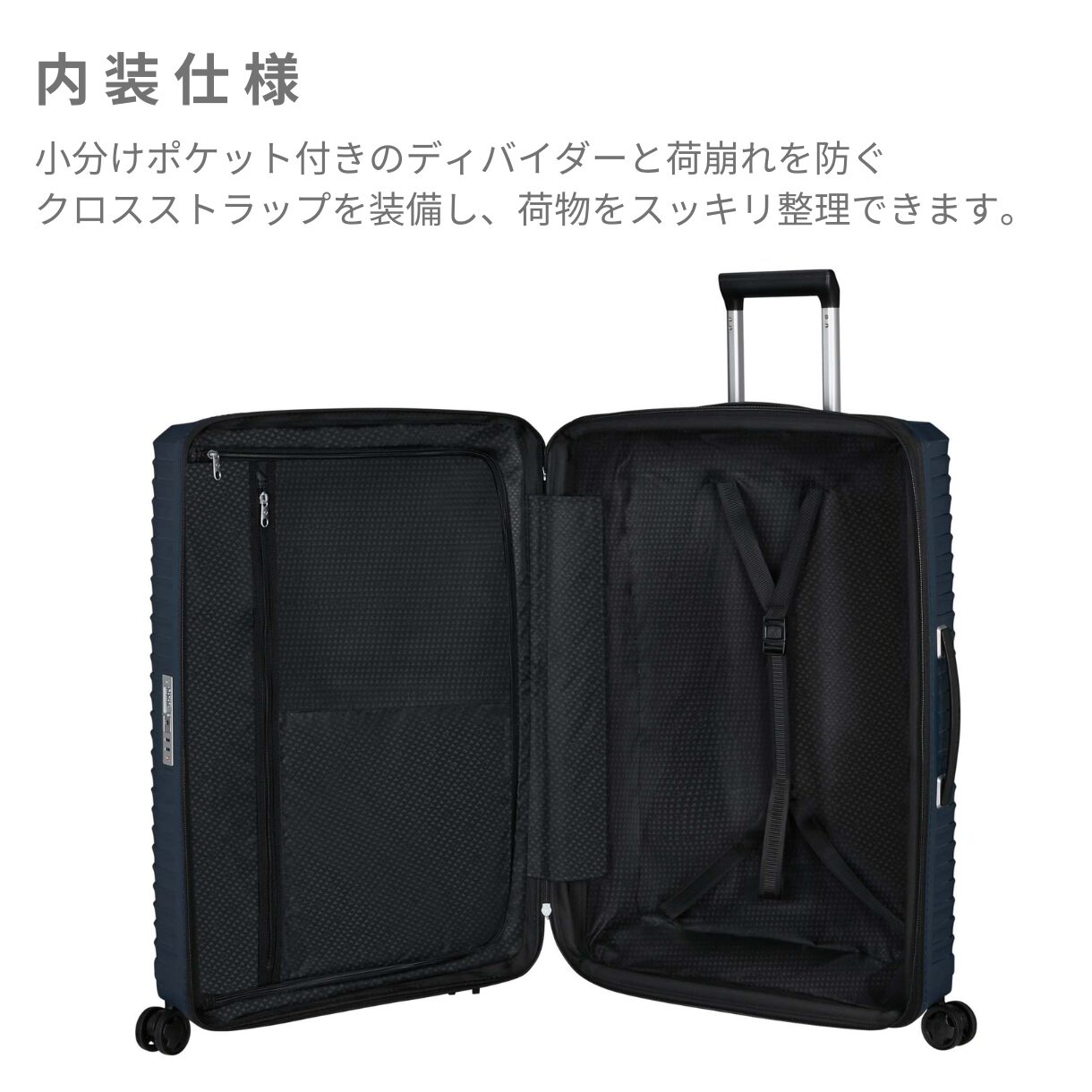 サムソナイト スーツケース アップスケープ スピナー75 拡張機能付き 無料預け入れ Lサイズ - 画像 (9)