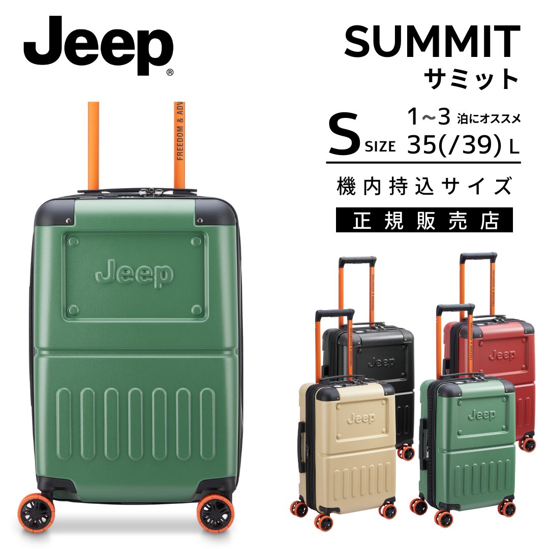 ジープ Jeep スーツケース サミット 機内持ち込み Sサイズ