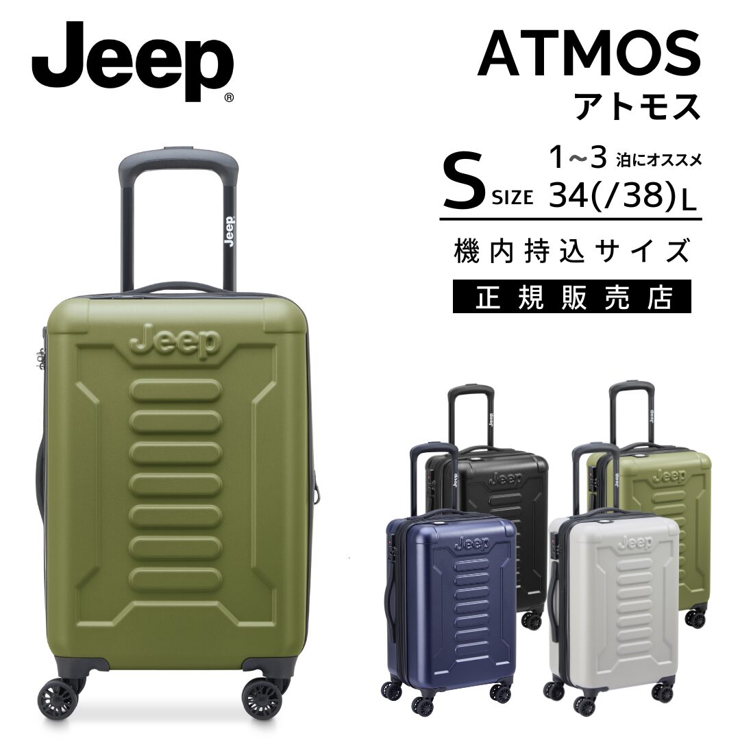 ジープ Jeep スーツケース アトモス 拡張機能付き 機内持ち込み Sサイズ