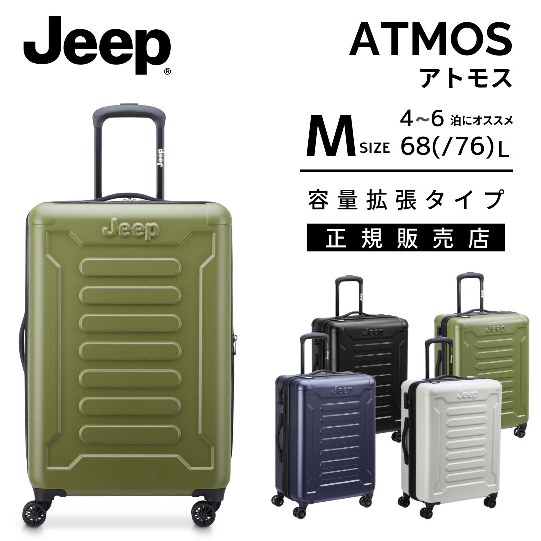 ジープ Jeep スーツケース アトモス 拡張機能付き 無料預け入れ Mサイズ
